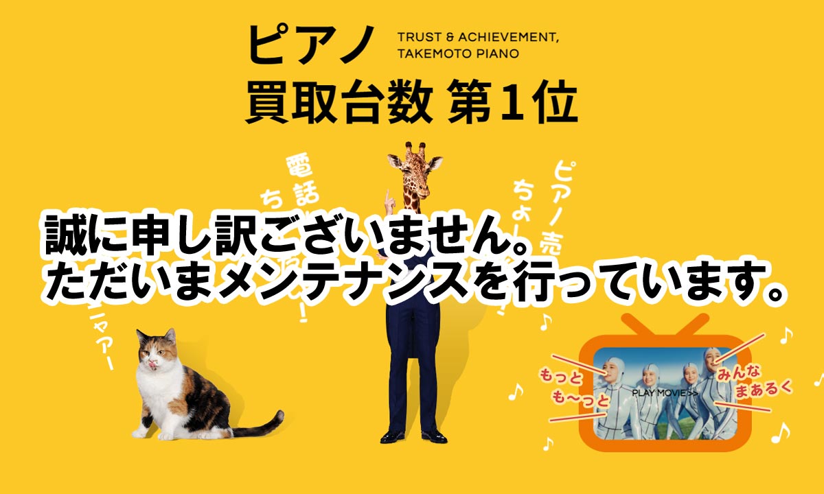 只今メンテナンス中です。