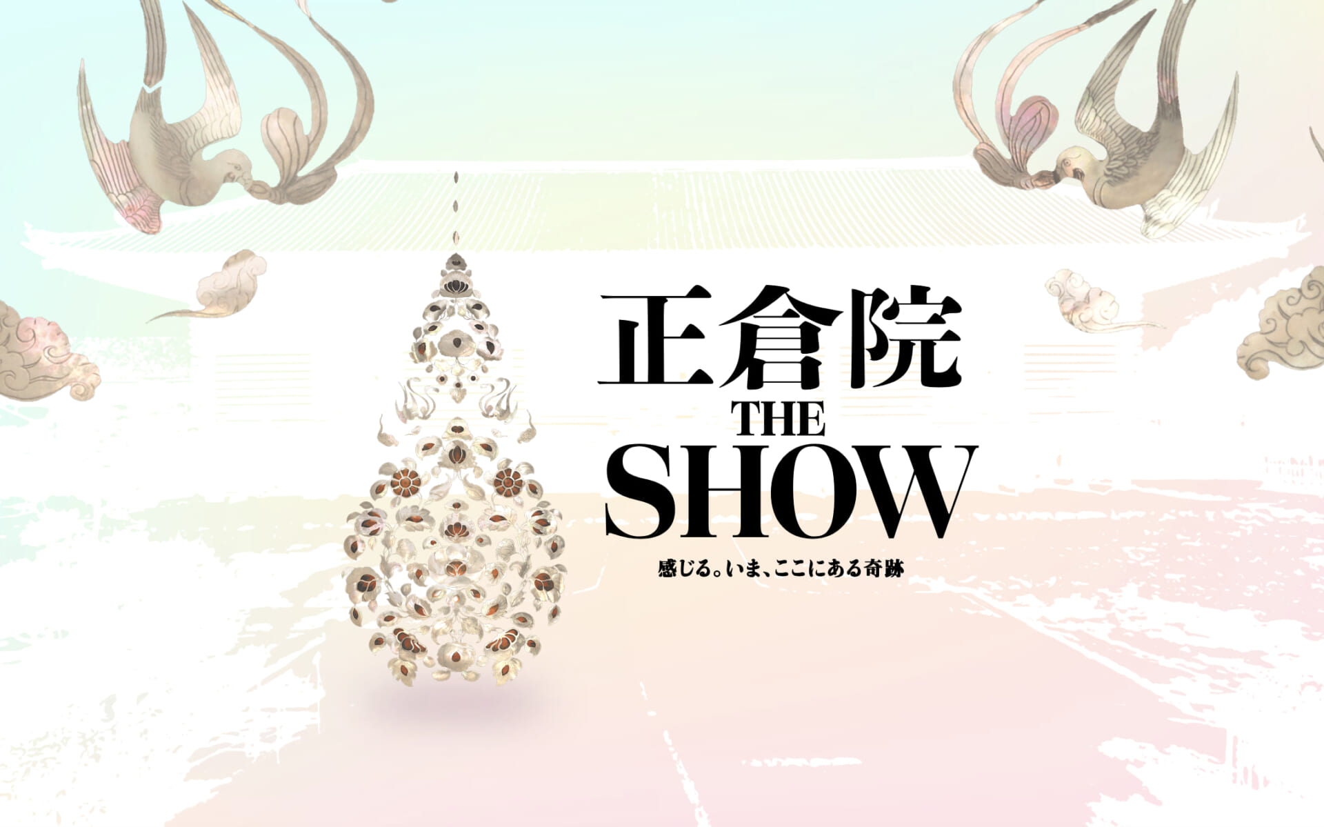 正倉院 THE SHOW